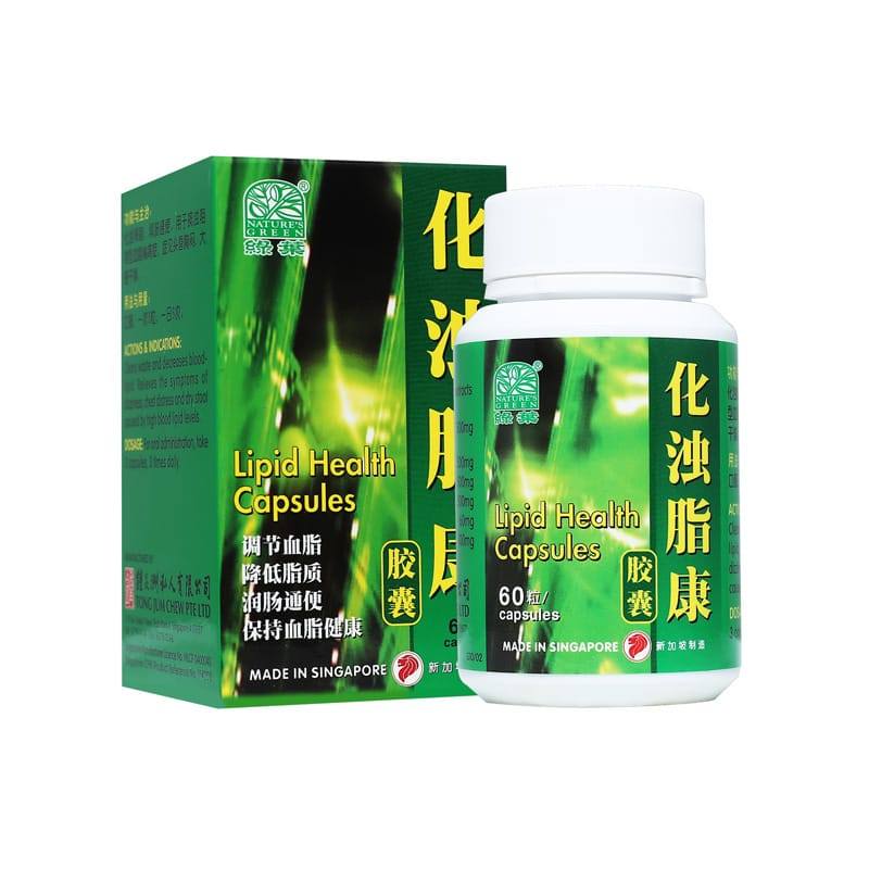 化浊脂康胶囊.绿叶.60s.. Hua Zhuo Zhi Kang JIAO NANG Lipid Health Capsules 60s Natures GREEN. WHZ21