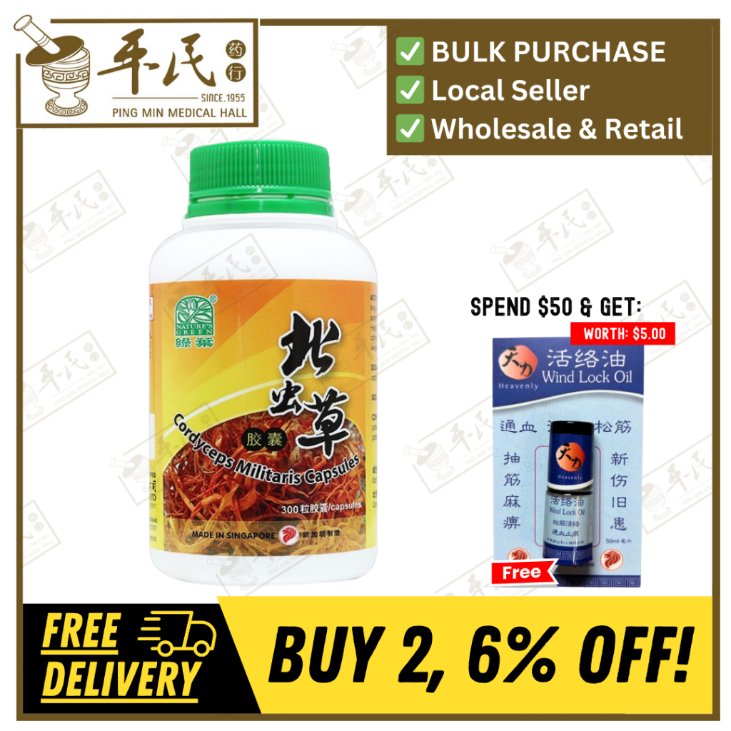 [WBC26] 北虫草胶囊.绿叶.300s.BEI CONG CAO JIAO NANG Cordyceps Militaris Capsules 300s Natures GREEN. WBC26