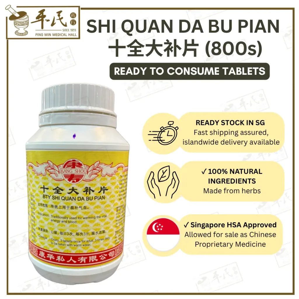 [WSQ61] 十全大补片.(800s).康寿;KANG SHOU.SHI QUAN DA BU PIAN; . WSQ61