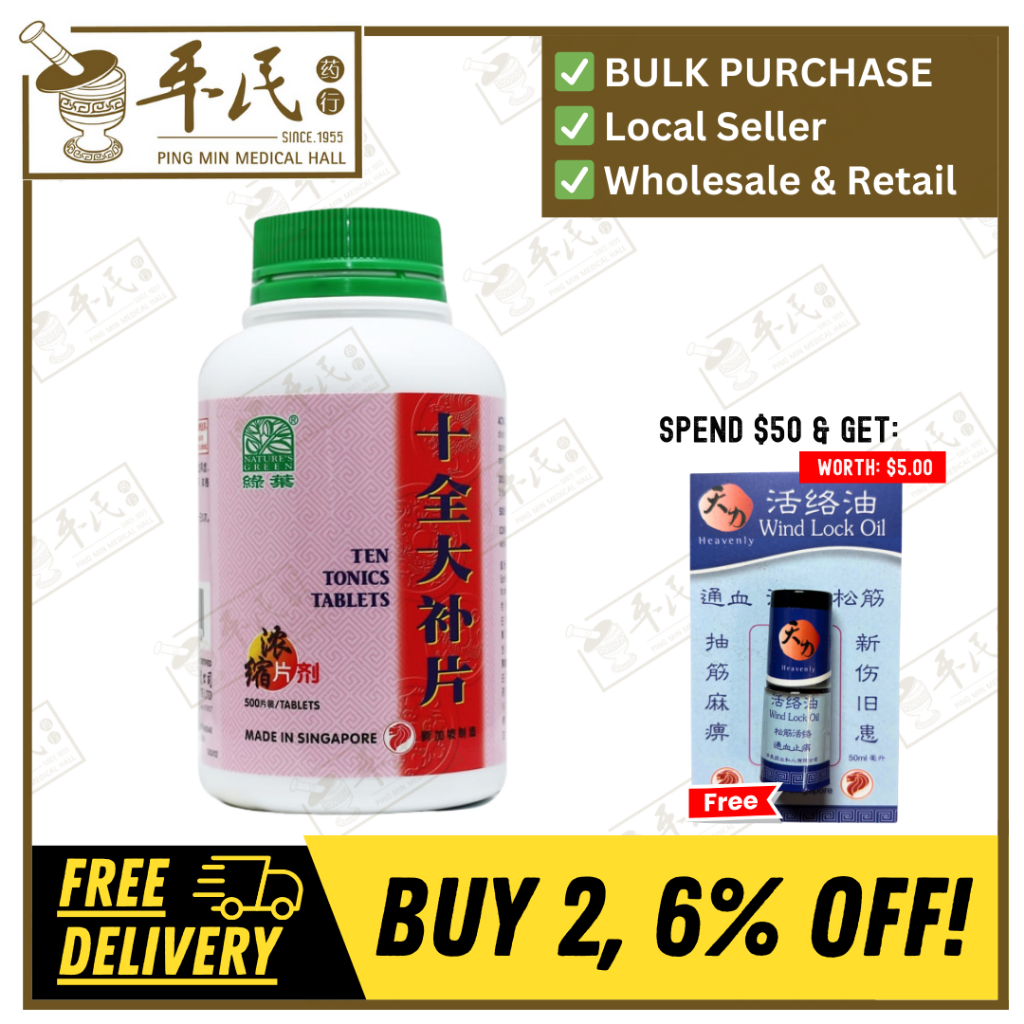 十全大补片.绿叶.500s.ZHI QUAN DA BU PIAN Ten Tonics Tablets 500s Natures GREEN. WSQ15