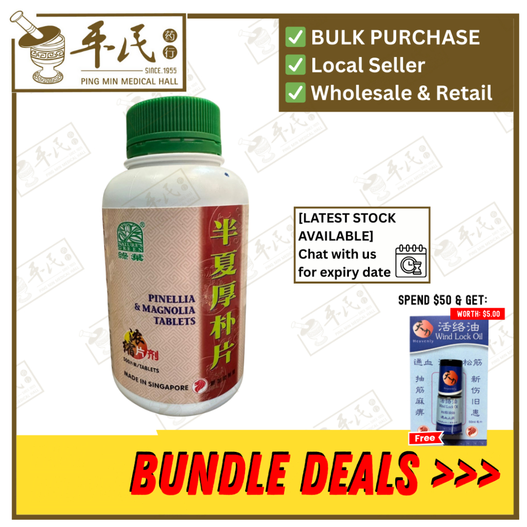 半夏厚朴片.绿叶.500s.BAN XIA HOU BU PIAN Pinellia & Magnolia Tablets 500s Natures GREEN. WBX15
