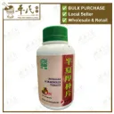 半夏厚朴片.绿叶.500s.BAN XIA HOU BU PIAN Pinellia & Magnolia Tablets 500s Natures GREEN. WBX15