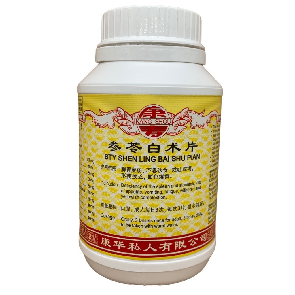 参苓白术片.(800s).康寿;KANG SHOU.SHEN LING BAI SU PIAN; . WSL33