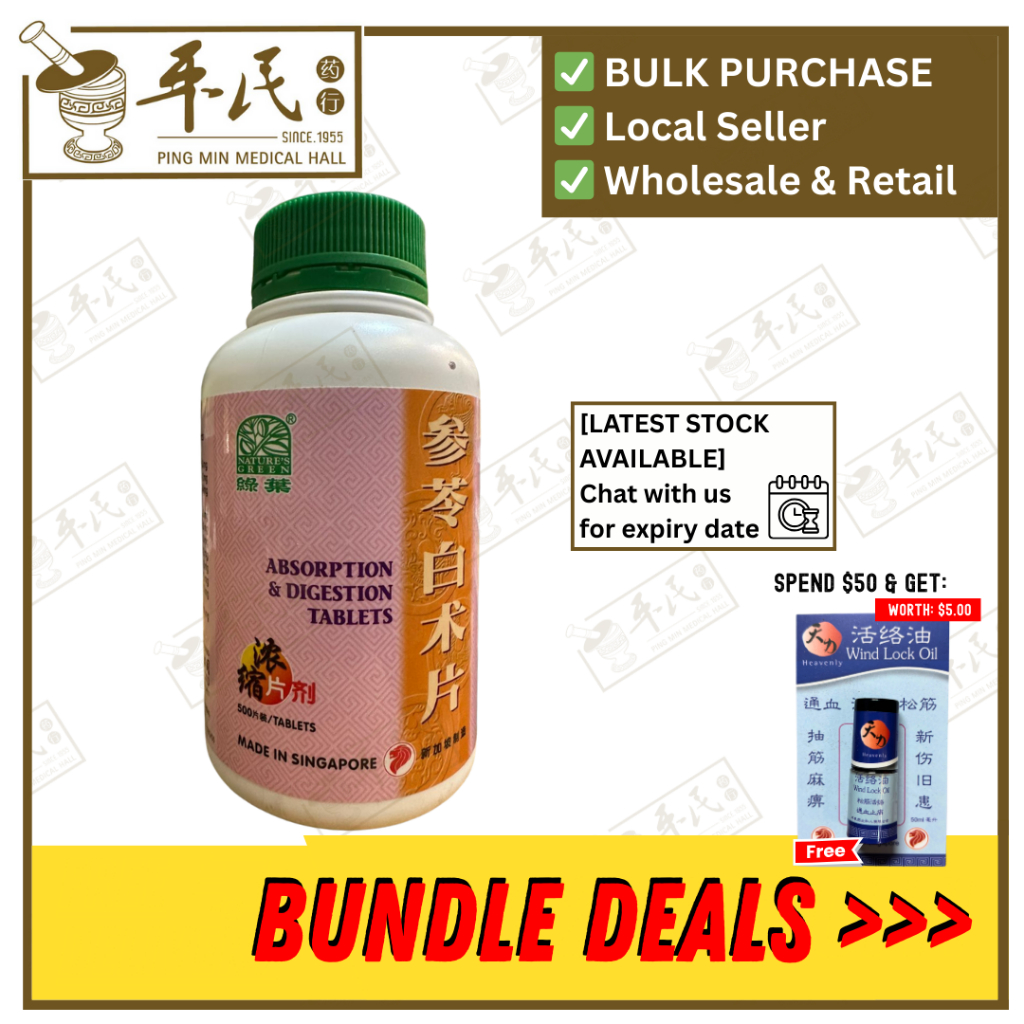 参苓白术片.绿叶.500s.SHEN LING BAI SHU PIAN Absorption & Digestion Tablets 500s Natures GREEN. WSL35