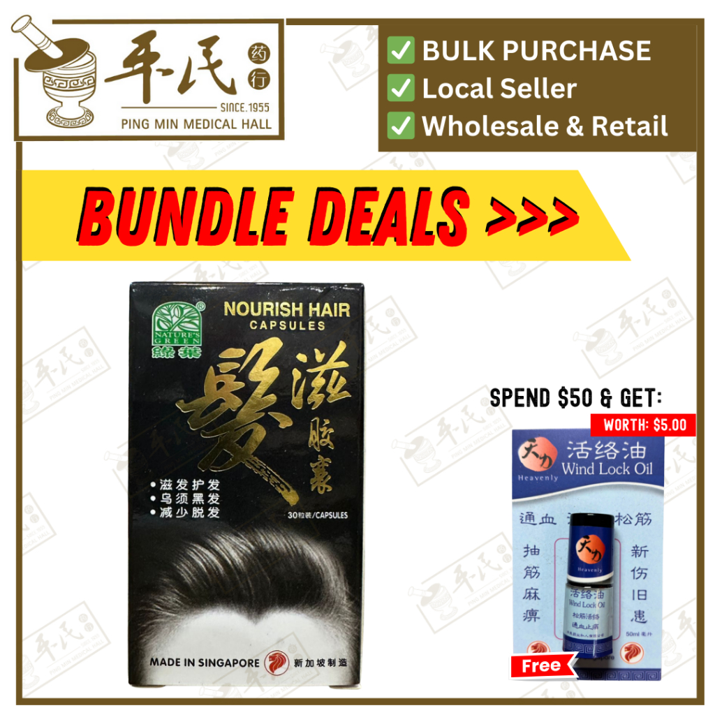 [WFZ21] 发滋胶囊.绿叶.30s.ZI FA JIAO NANG Nourish Hair Capsules 30s Natures GREEN. WFZ21