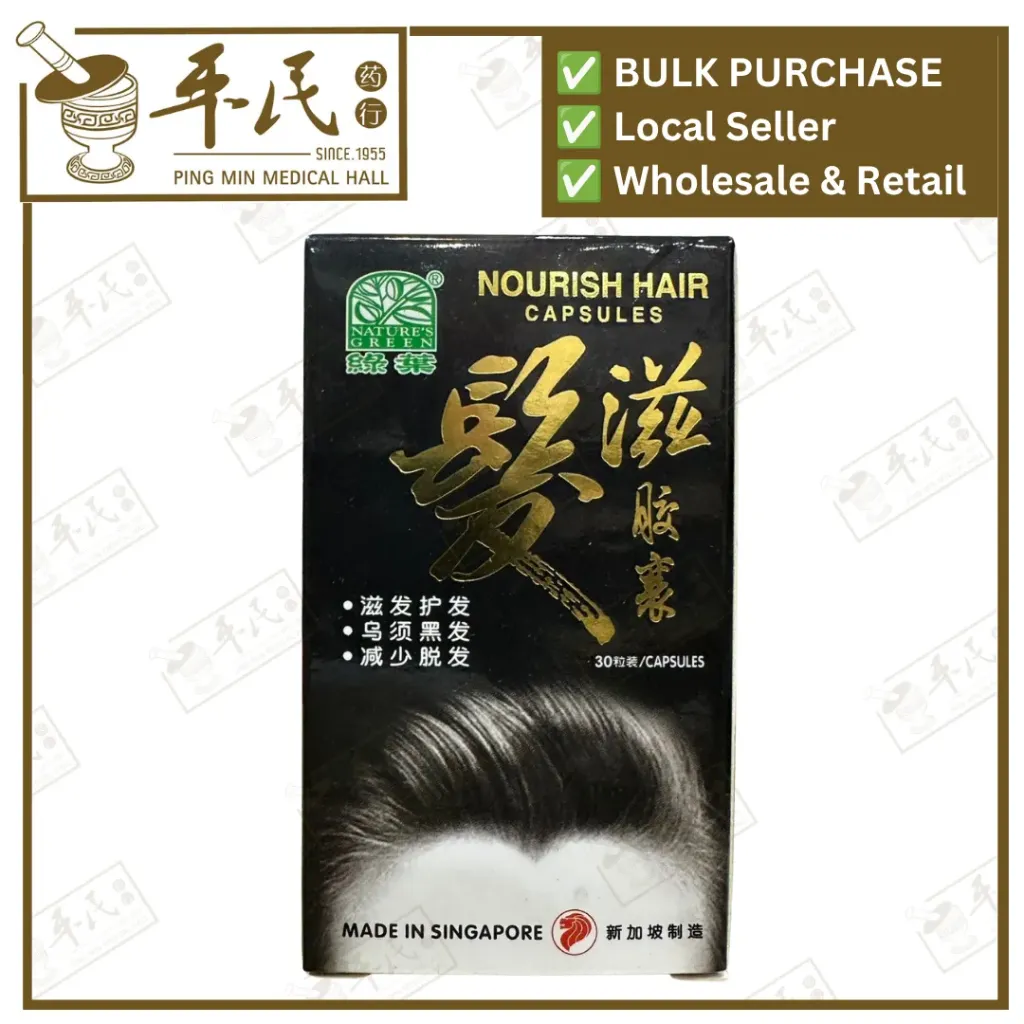 发滋胶囊.绿叶.30s.ZI FA JIAO NANG Nourish Hair Capsules 30s Natures GREEN. WFZ21