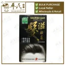 发滋胶囊.绿叶.30s.ZI FA JIAO NANG Nourish Hair Capsules 30s Natures GREEN. WFZ21