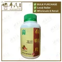 右归片.绿叶.500s. YOU GUI PIAN You Gui Tablets 500s Natures GREEN. WYG15