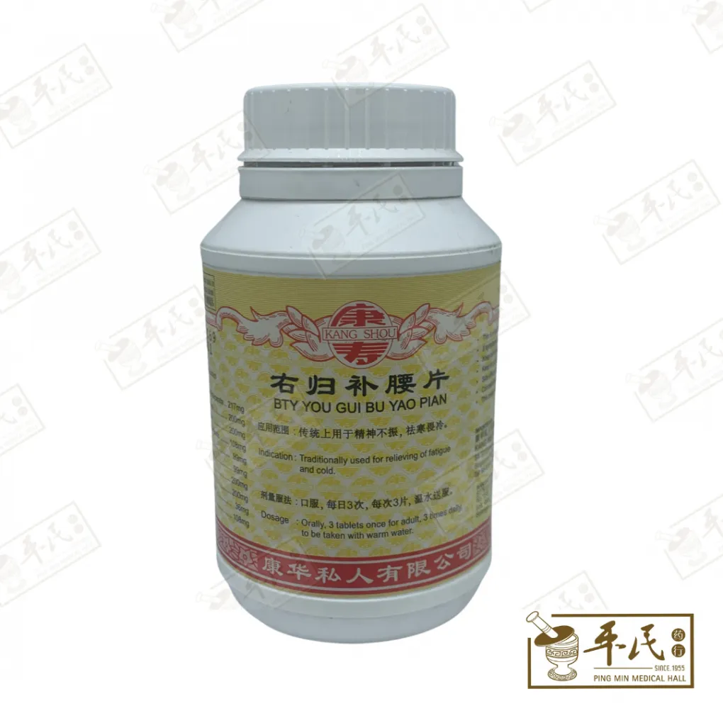右归补腰片.(800s).康寿;KANG SHOU. YOU GUI BU YAO PIAN; . WYG11