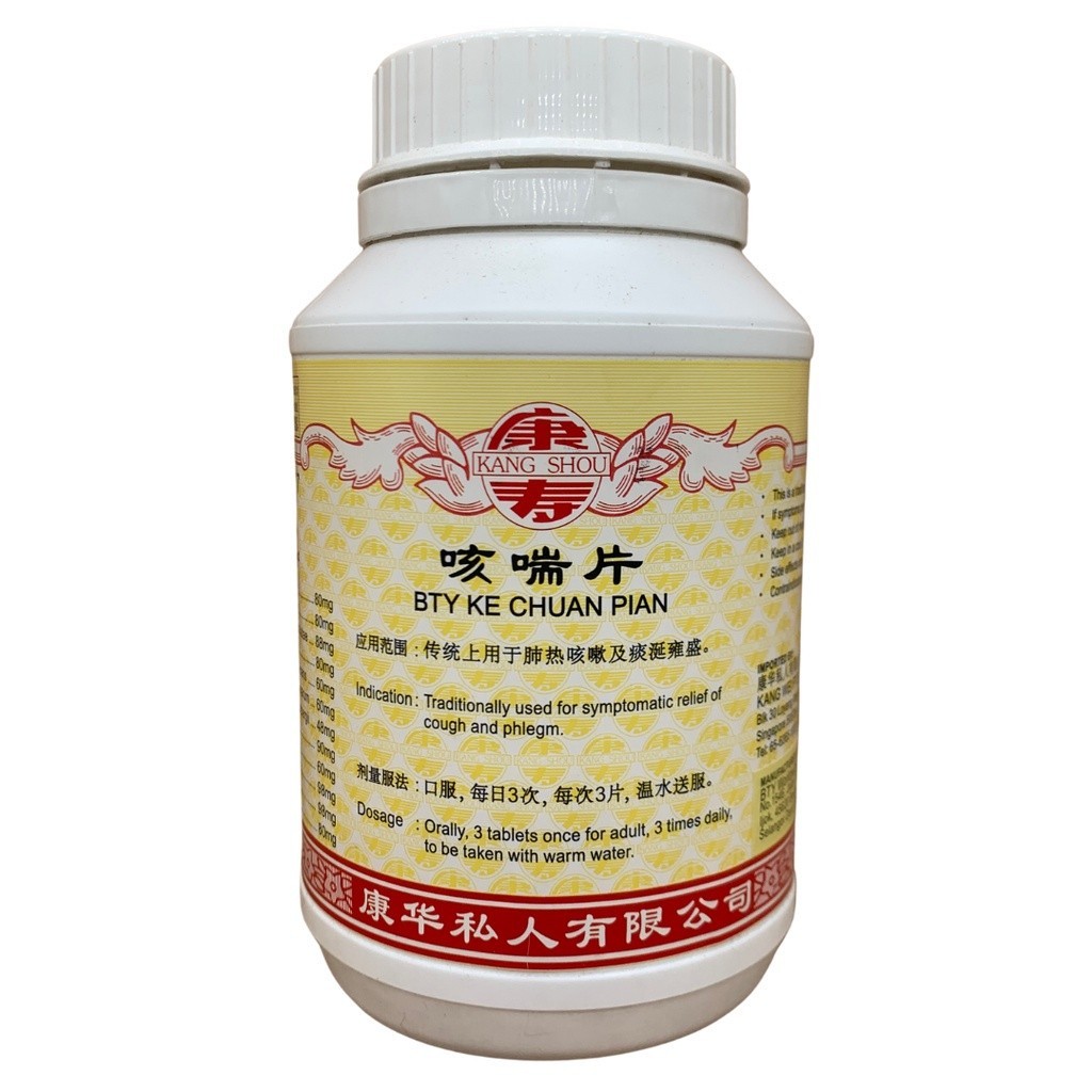 咳喘片.(800s).康寿;KANG SHOU.KE CHUAN PIAN; . WKC11