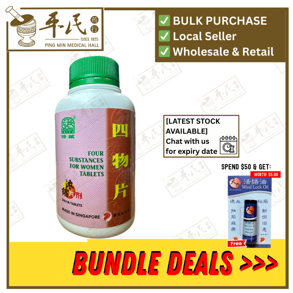 [WSW25] 四物片.绿叶.500s.SI WU PIAN Four Substances for Women Tablets 500s Natures GREEN. WSW25