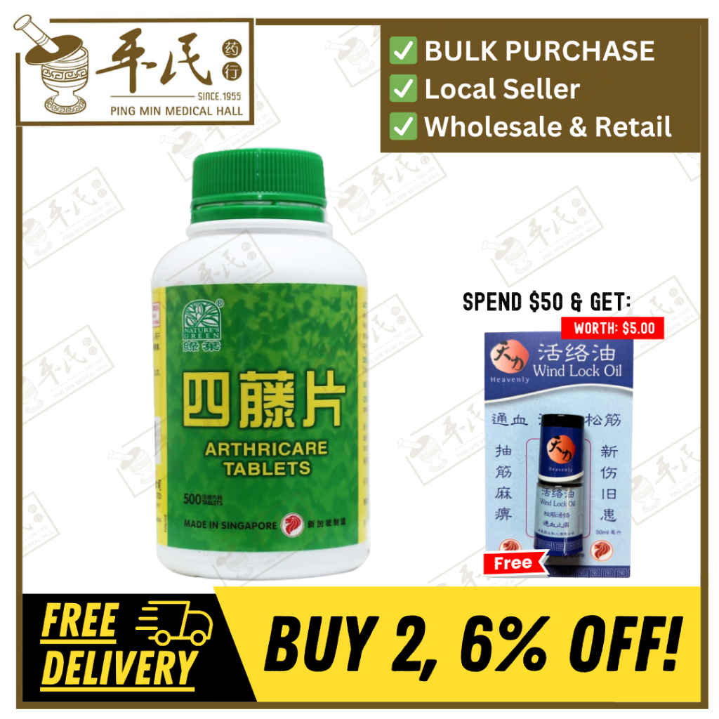 四藤片.绿叶.500s.SI TENG PIAN Arthricare Tablets 500s Natures GREEN. WST15