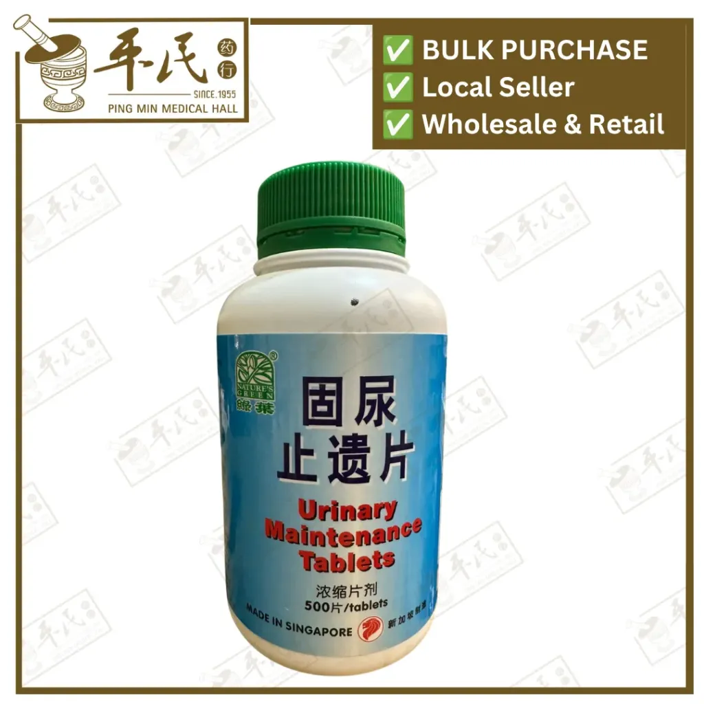 固尿止遗片.绿叶.500s. GU NIAO ZHI YI PIAN Urinary Maintenance Tablets 500s Natures GREEN. WGN15