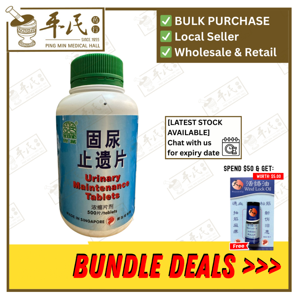固尿止遗片.绿叶.500s. GU NIAO ZHI YI PIAN Urinary Maintenance Tablets 500s Natures GREEN. WGN15