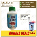 固尿止遗片.绿叶.500s. GU NIAO ZHI YI PIAN Urinary Maintenance Tablets 500s Natures GREEN. WGN15