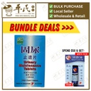 固尿止遗片.绿叶.60s. GU NIAO ZHI WEI PIAN Urinary Maintenance Tablets 60s Natures GREEN. WGN13
