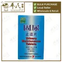 固尿止遗片.绿叶.60s. GU NIAO ZHI WEI PIAN Urinary Maintenance Tablets 60s Natures GREEN. WGN13