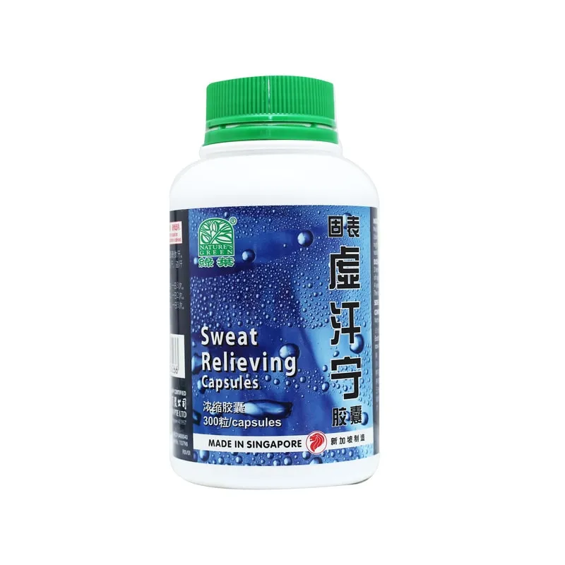 固表虚汗宁胶囊.绿叶.60s. Gu Biao Xu Han Ning JIAO NANG Sweat Relieving Capsules 60s Natures GREEN. WGB13