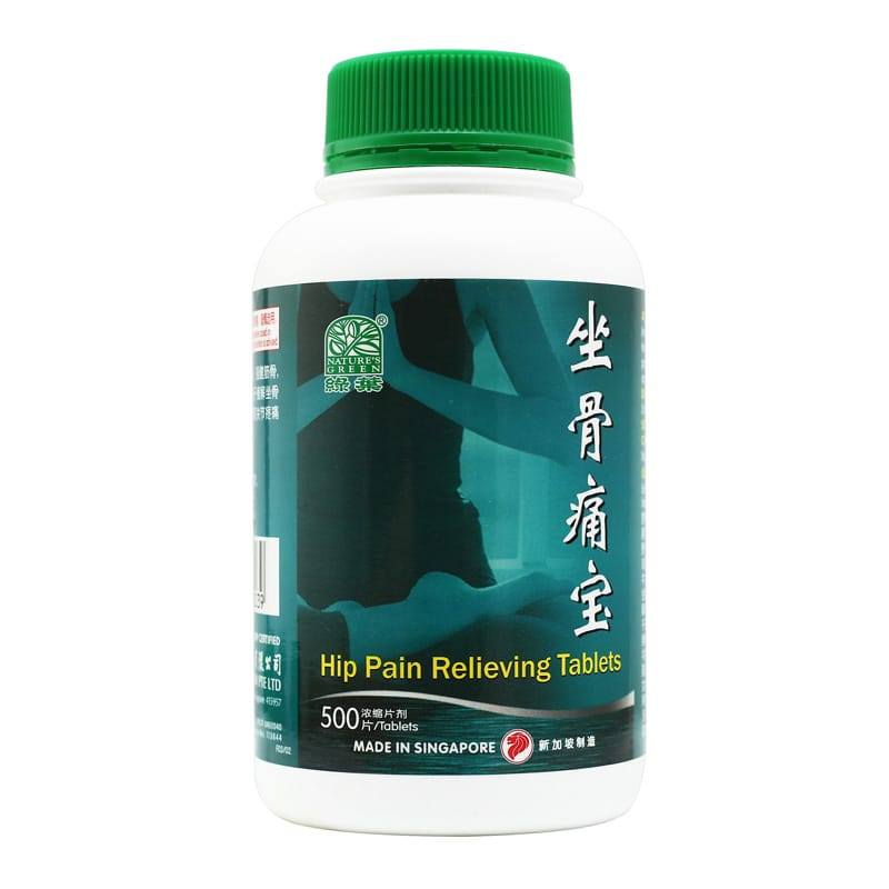 [WZG25] 坐骨痛宝.绿叶.500s.ZUO GU TONG BAO Hip Pain Relieving Tablets 500s Natures GREEN. WZG25