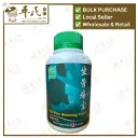 坐骨痛宝.绿叶.500s.ZUO GU TONG BAO Hip Pain Relieving Tablets 500s Natures GREEN. WZG25