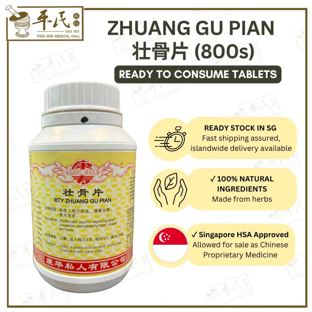 [WZG81] 壮骨片.(800s).康寿;KANG SHOU.ZHUANG GU PIAN; . WZG81