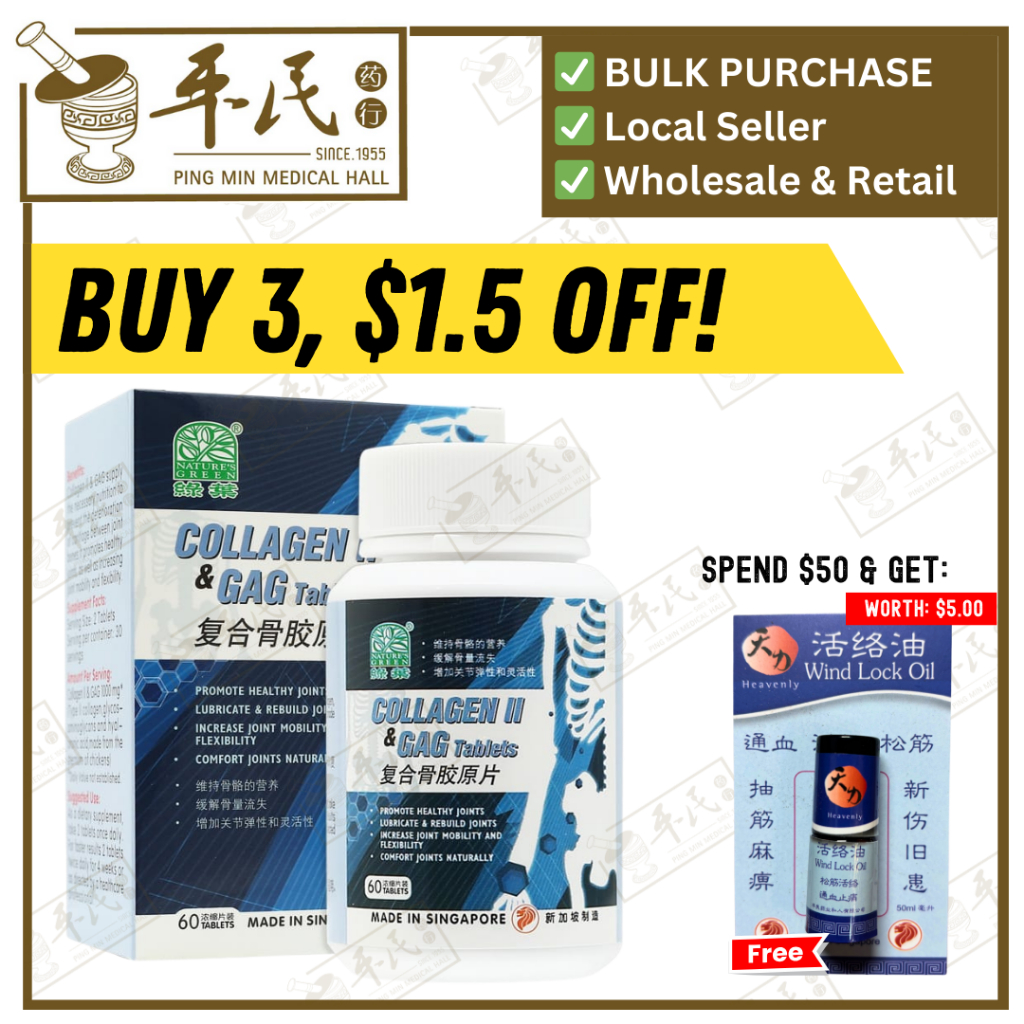 [WGJ31] 复合骨胶原片.绿叶.60s. FU HE GU JIAO YUAN PIAN Collagen II & GAG Tablets 60s Natures GREEN. WGJ31