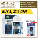 复合骨胶原片.绿叶.60s. FU HE GU JIAO YUAN PIAN Collagen II & GAG Tablets 60s Natures GREEN. WGJ31