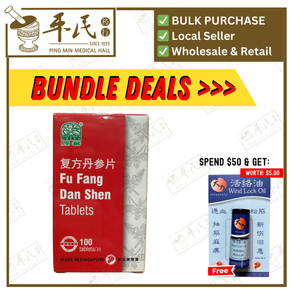 [WFF12] 复方丹参片新.绿叶.100s. FU FANG DAN SHEN PIAN Fu Fang Dan Shen Tablets 100s Natures GREEN. WFF12