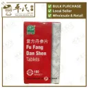 复方丹参片新.绿叶.100s. FU FANG DAN SHEN PIAN Fu Fang Dan Shen Tablets 100s Natures GREEN. WFF12