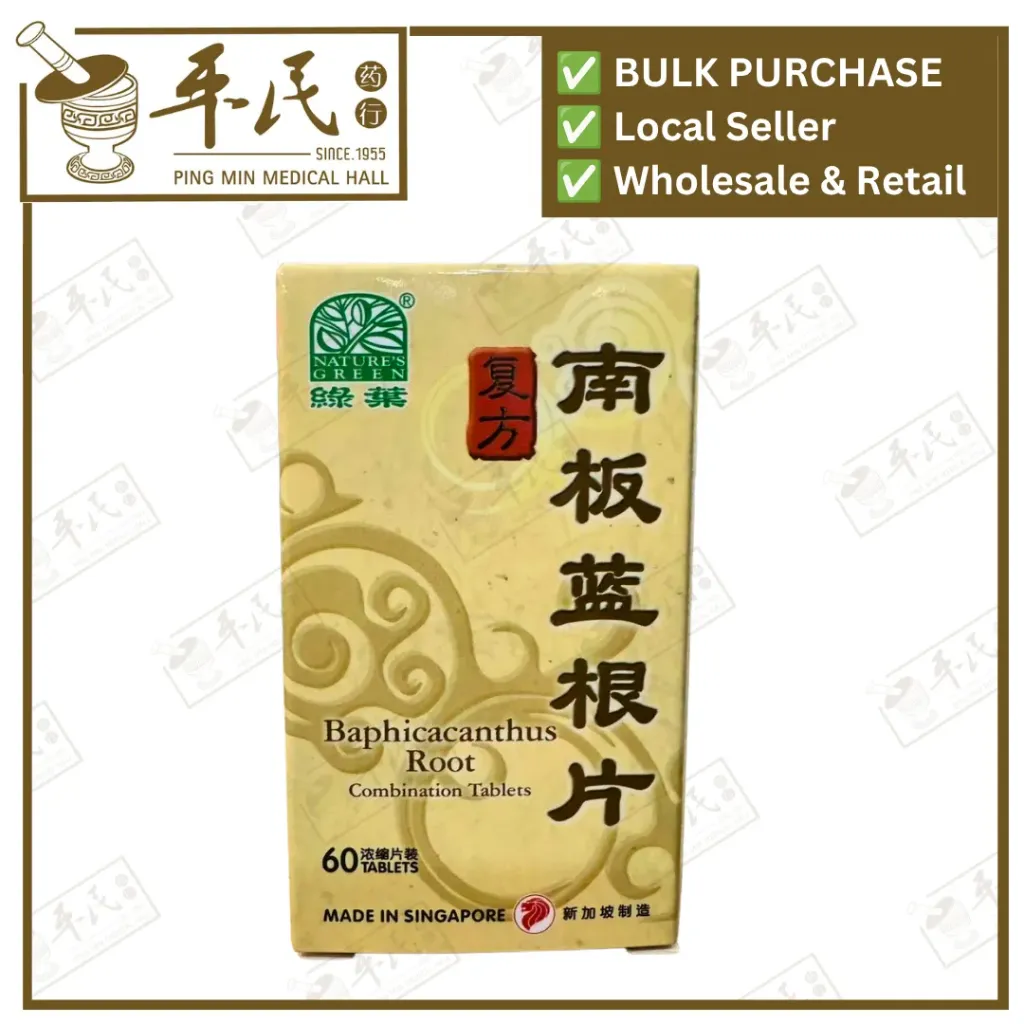 复方南板蓝根片.绿叶.60s. FU FANG NAN BAN LAN GEN PIAN Baphicacanthus Root Combination Tablets 60s Natures GREEN. WBL21