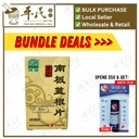 复方南板蓝根片.绿叶.60s. FU FANG NAN BAN LAN GEN PIAN Baphicacanthus Root Combination Tablets 60s Natures GREEN. WBL21
