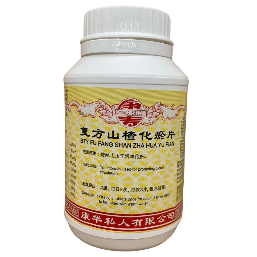 [WSZ31] 复方山楂化瘀片.(800s).康寿;KANG SHOU. FU FANG SHAN ZHA HUA YU PIAN; . WSZ31