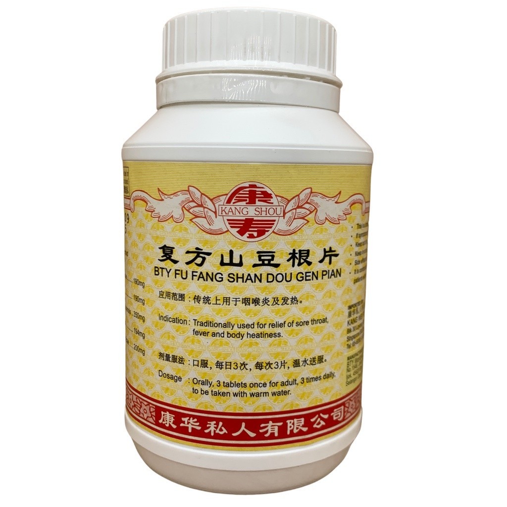 [WSD13] 复方山豆根片.(800s).康寿;KANG SHOU. FU FANG SHAN DOU GEN PIAN; . WSD13