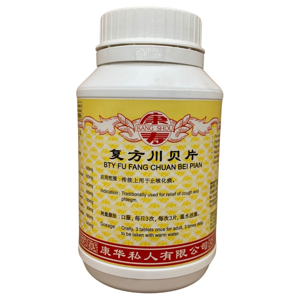 复方川贝片.(800s).康寿;KANG SHOU. FU FANG CHUAN BEI PIAN; . WCB12