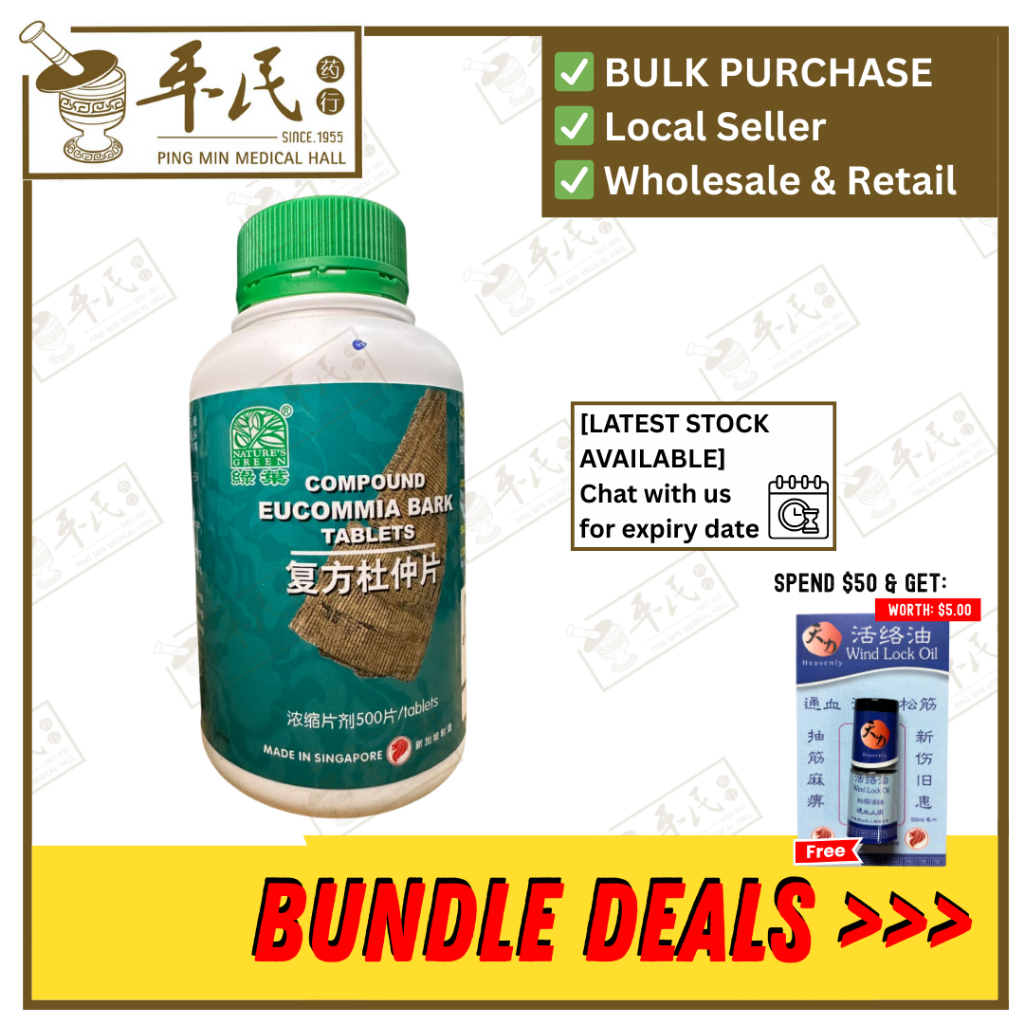 [WFF32] 复方杜仲片.绿叶.500s. FU FANG DU ZHONG PIAN Compound Eucommia Bark Tablets 500s Natures GREEN. WFF32