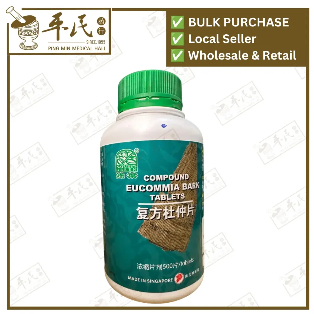 [WFF32] 复方杜仲片.绿叶.500s. FU FANG DU ZHONG PIAN Compound Eucommia Bark Tablets 500s Natures GREEN. WFF32
