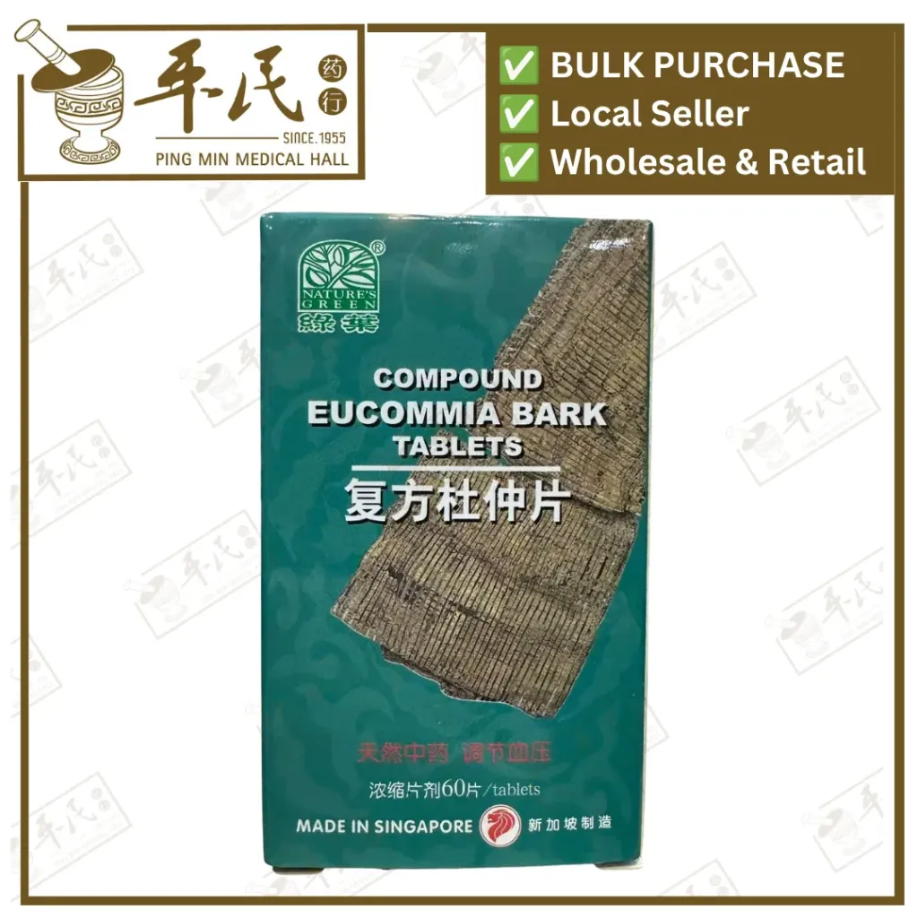 [WFF31] 复方杜仲片.绿叶.60s.. FU FANG DU ZHONG PIAN Compound Eucommia Bark Tablets 60s Natures GREEN. WFF31
