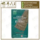 复方杜仲片.绿叶.60s.. FU FANG DU ZHONG PIAN Compound Eucommia Bark Tablets 60s Natures GREEN. WFF31