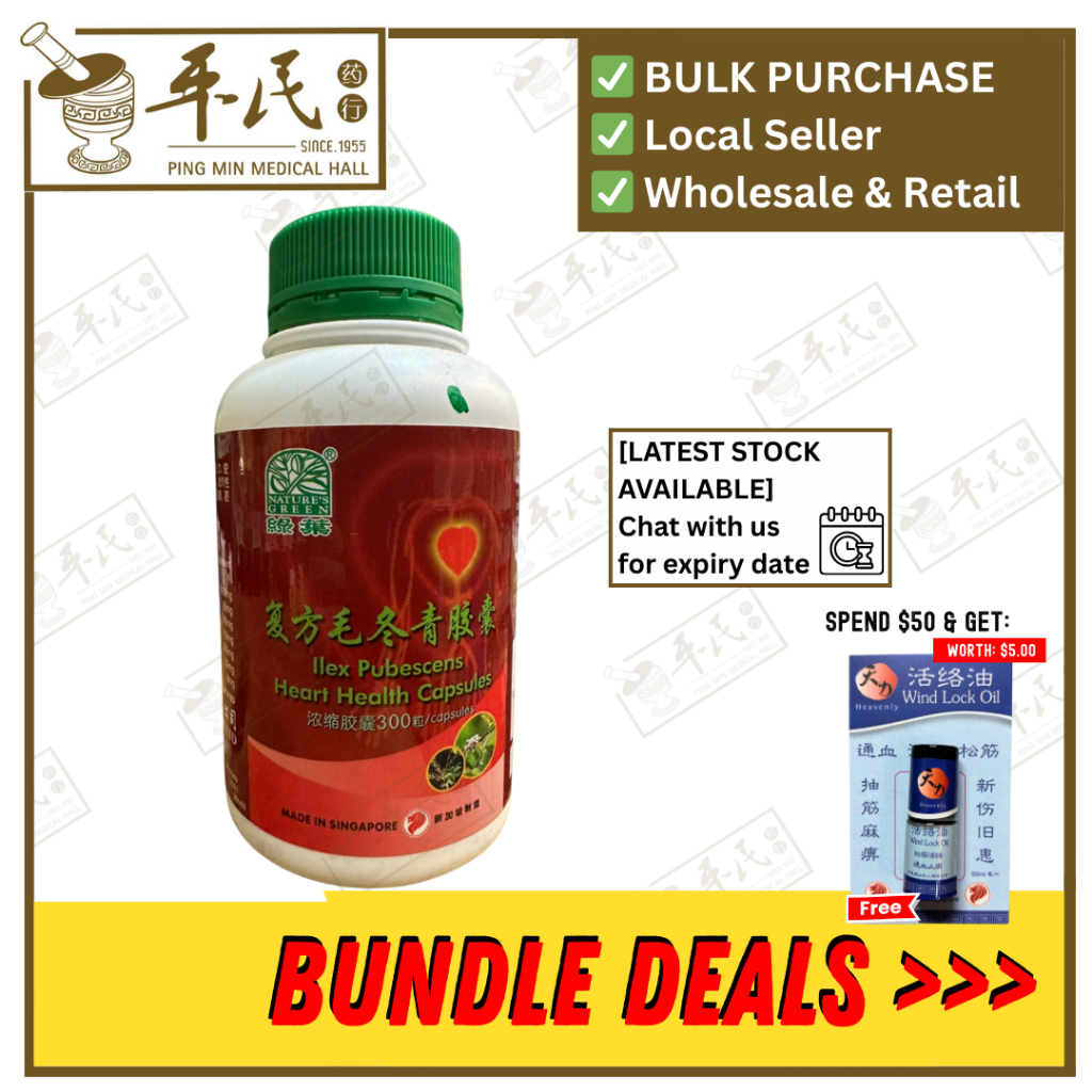 [WMD15] 复方毛冬青胶囊.绿叶.300s. FU FANG MAO DONG QING JIAO NANG Ilex Pubescens Heart Health Caps 300s Natures GREEN. WMD15