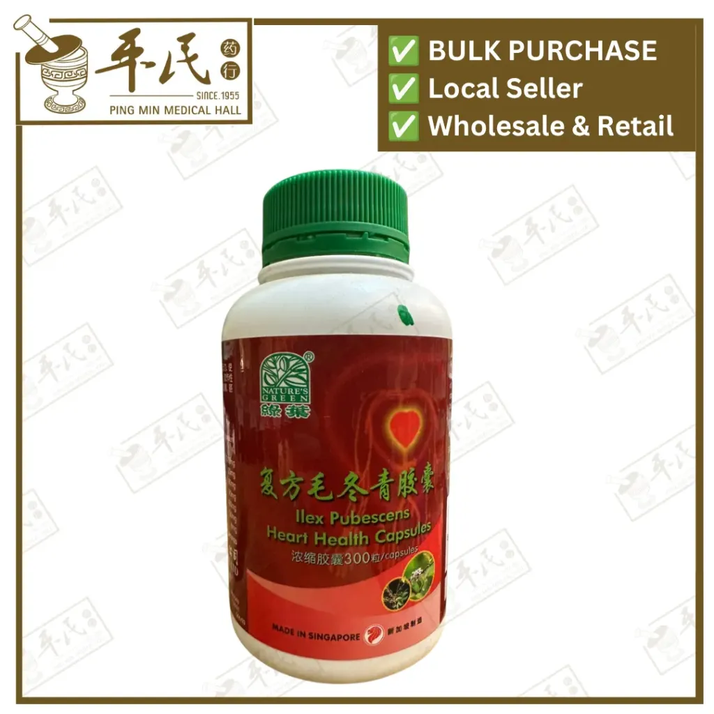 [WMD15] 复方毛冬青胶囊.绿叶.300s. FU FANG MAO DONG QING JIAO NANG Ilex Pubescens Heart Health Caps 300s Natures GREEN. WMD15