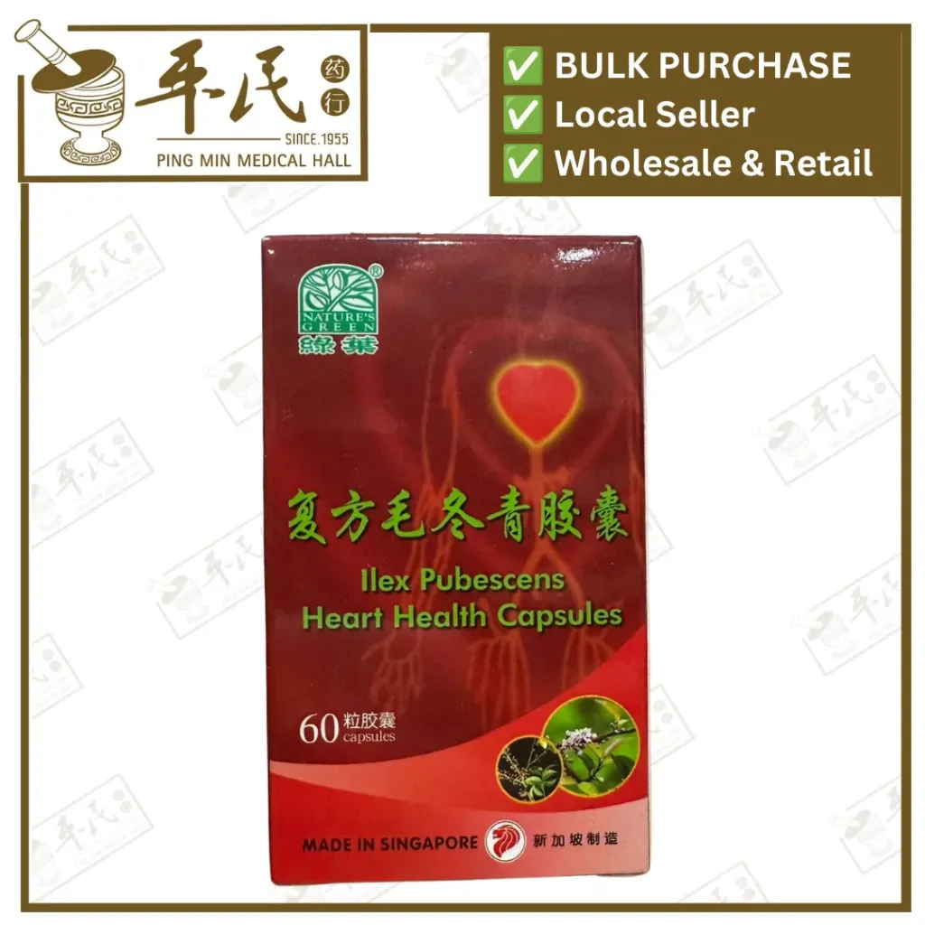 [WMD31] 复方毛冬青胶囊.绿叶.60s. Fu Fang Mao Dong Qing JIAO NANG Ilex Pubescens Heart Health Capsules 60s Natures GREEN. WMD31
