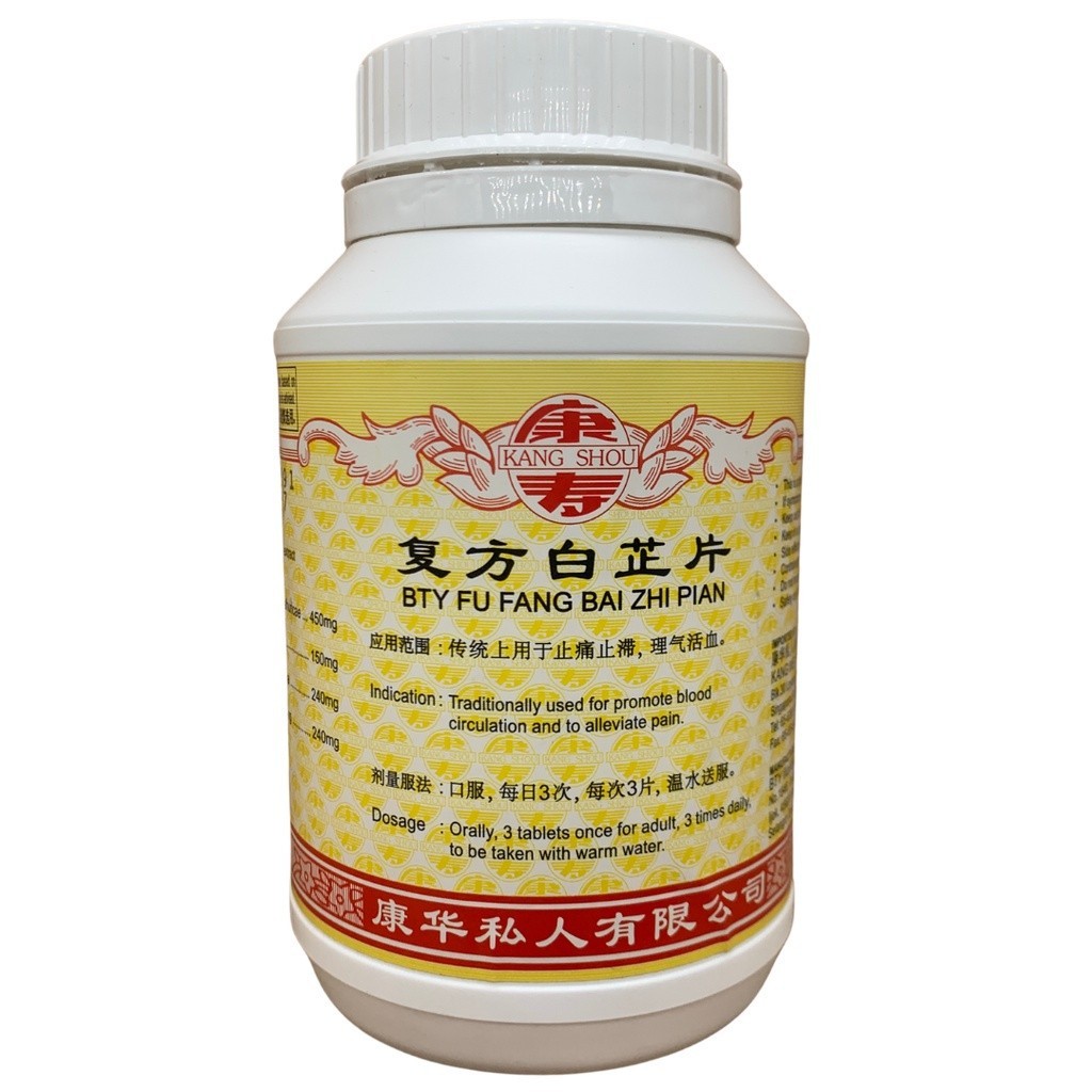 [WBZ24] 复方白芷片.(800s).康寿;KANG SHOU. FU FANG BAI ZHI PIAN; . WBZ24