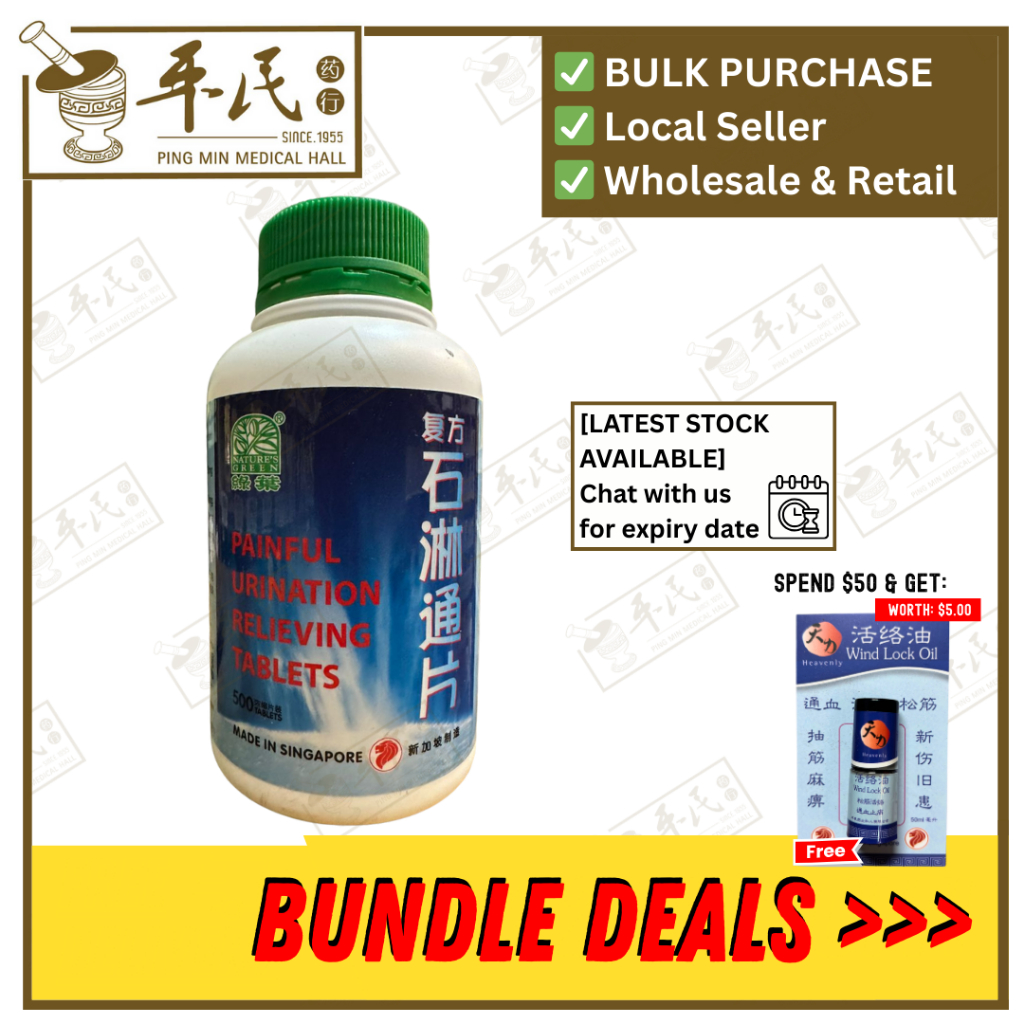 [WSL15] 复方石淋通片.绿叶.500s. FU FANG SHI LING TONG PIAN Painful Urination Relieving Tablets 500s Natures GREEN. WSL15