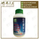 复方石淋通片.绿叶.500s. FU FANG SHI LING TONG PIAN Painful Urination Relieving Tablets 500s Natures GREEN. WSL15