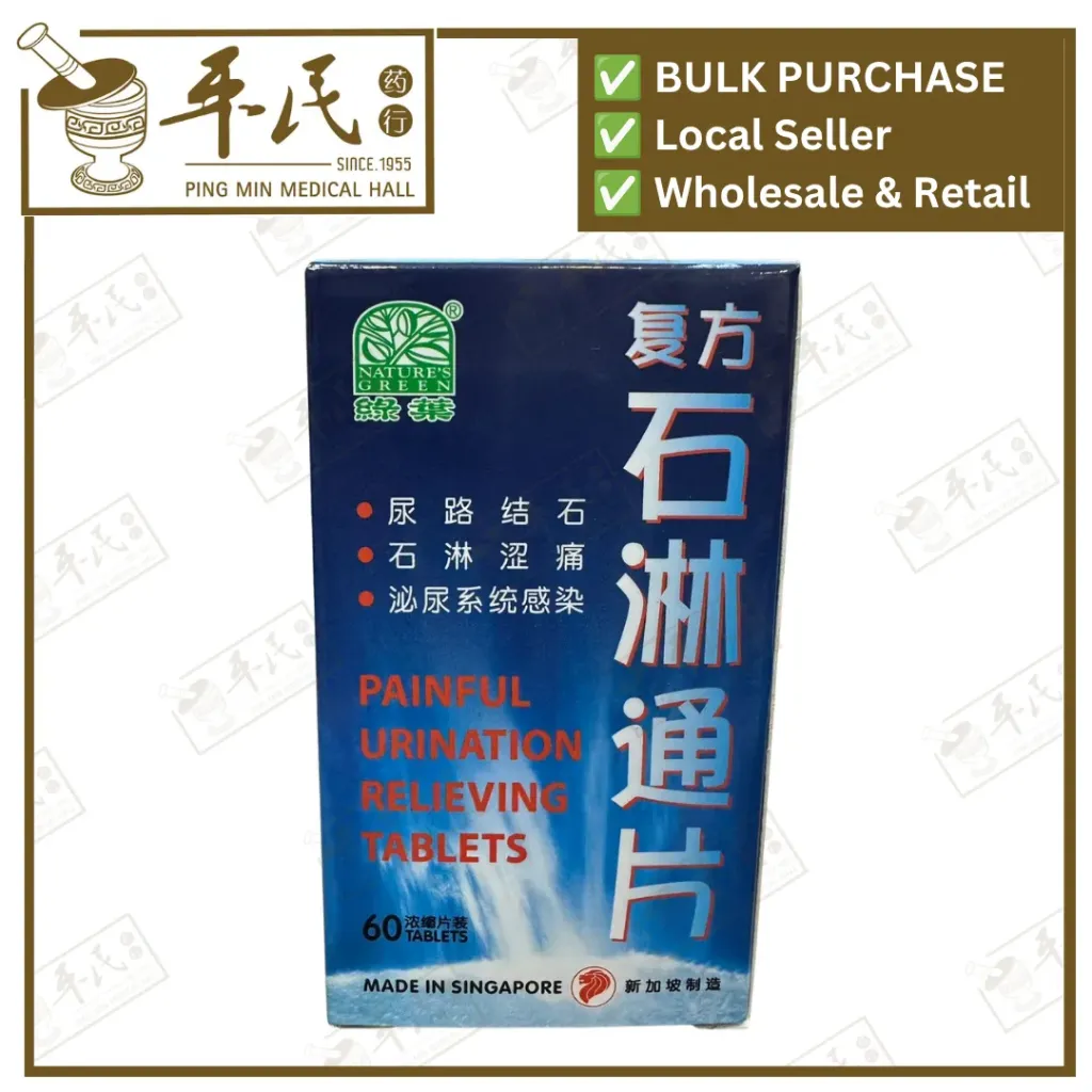 [WSL13] 复方石淋通片.绿叶.60s. FU DANG SHI LING TONG PIAN Painful Urination Relieving Tablets 60s Natures GREEN. WSL13