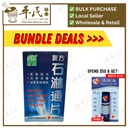 复方石淋通片.绿叶.60s. FU DANG SHI LING TONG PIAN Painful Urination Relieving Tablets 60s Natures GREEN. WSL13