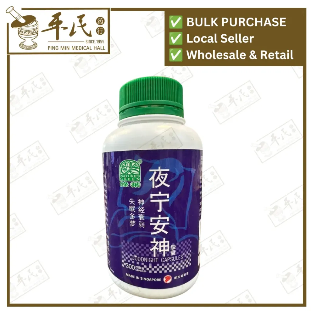 [WYN14] 夜宁安神胶囊.绿叶.300s. YE NING AN SHEN JIAO NANG Goodnight Capsules 300s Natures GREEN. WYN14