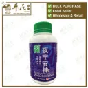 夜宁安神胶囊.绿叶.300s. YE NING AN SHEN JIAO NANG Goodnight Capsules 300s Natures GREEN. WYN14