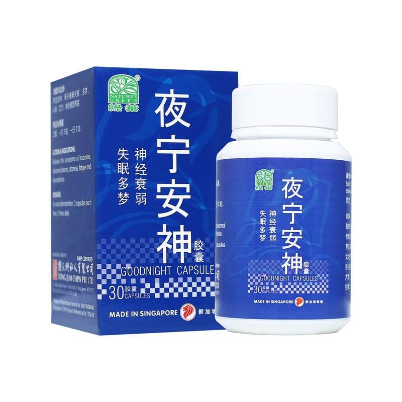 [WYN13] 夜宁安神胶囊.绿叶.30s. YE NING AN SHEN JIAO NANG Goodnight Capsules 30s Natures GREEN. WYN13