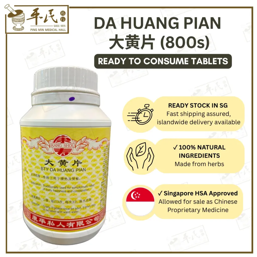 [WDH41] 大黄片.(800s).康寿;KANG SHOU.DA HUANG PIAN; . WDH41